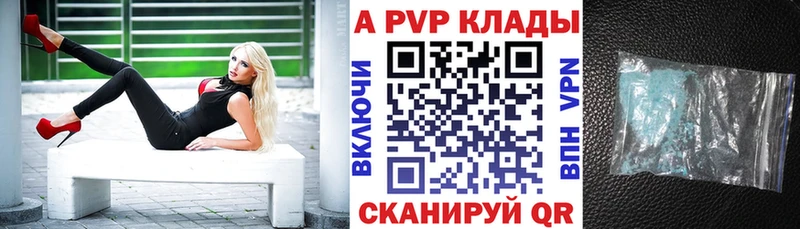 Alpha-PVP Соль  где купить   Балашов 