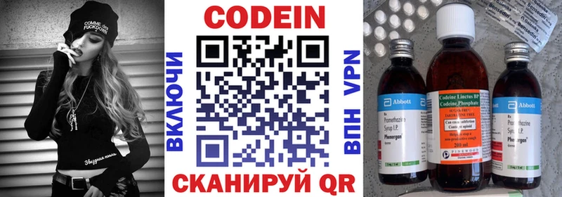 blacksprut онион  Балашов  Кодеиновый сироп Lean напиток Lean (лин) 