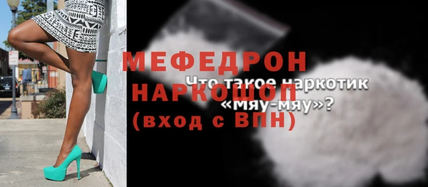 MESCALINE Арсеньев